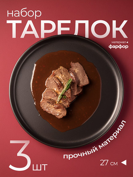 Название продукта
